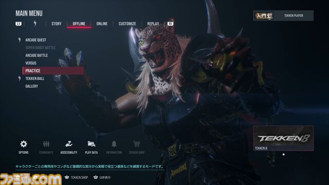 『鉄拳8』追加キャラ・アーマーキングは“プロレスLOVE”の塊。毒霧と新たな構えで、ヒールレスラー度がよりアップ【先行プレイリポート】