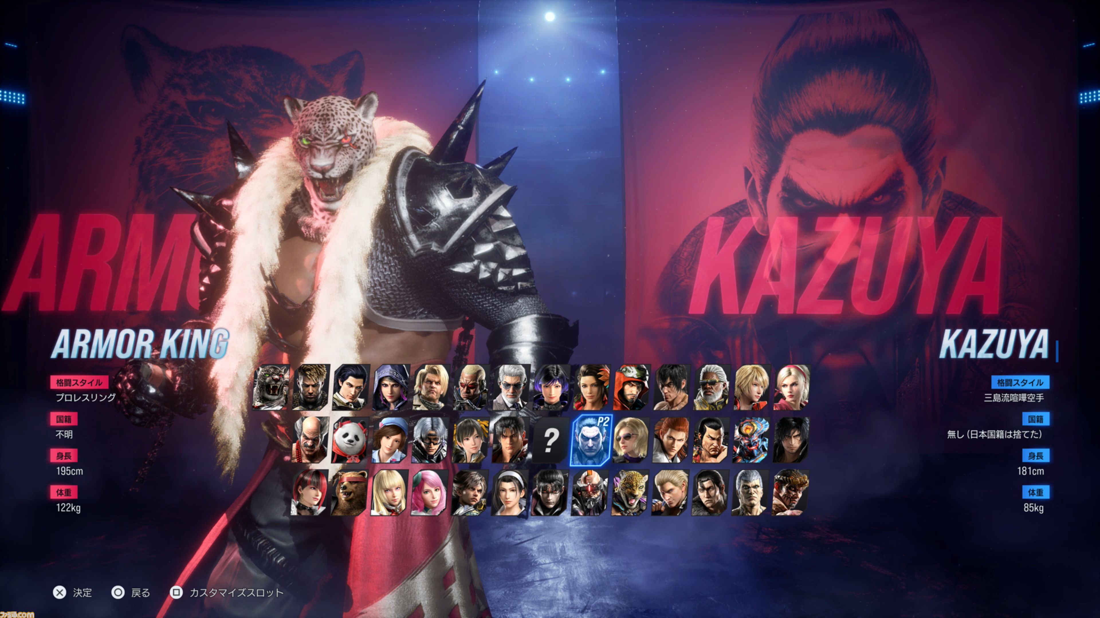 『鉄拳8』追加キャラ・アーマーキングは“プロレスLOVE”の塊。毒霧と新たな構えで、ヒールレスラー度がよりアップ【先行プレイリポート】