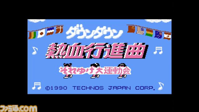『ダウンタウン熱血行進曲 それゆけ大運動会』35周年。友情を破壊するほど白熱した4人対戦の魔力。いまなお愛され続けるハチャメチャ対戦アクション【今日は何の日？】