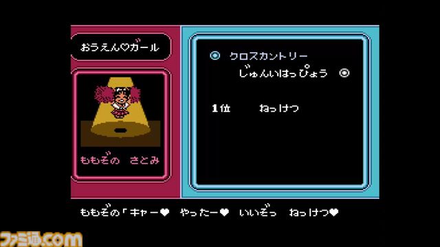 『ダウンタウン熱血行進曲 それゆけ大運動会』35周年。友情を破壊するほど白熱した4人対戦の魔力。いまなお愛され続けるハチャメチャ対戦アクション【今日は何の日？】