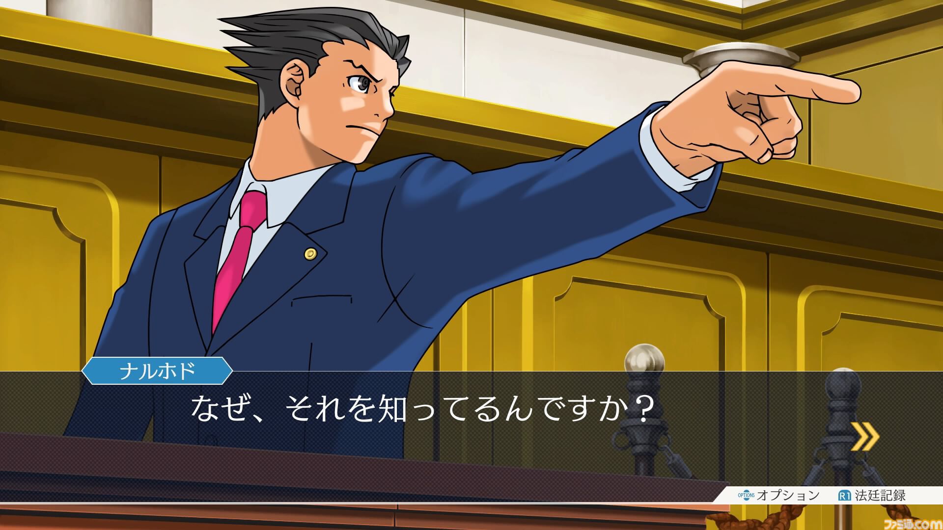 初代『逆転裁判』が発売された日。法廷で真実を暴く法廷バトルアドベンチャーゲーム。個性的すぎる登場人物たちが魅力【今日は何の日？】