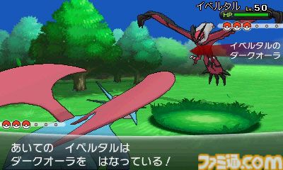 『ポケットモンスター X・Y』が発売された日。ポケモンたちがすべて3D化し、ゲームを新たな次元へとシフトさせた作品。フェアリータイプも新登場【今日は何の日？】