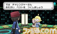 『ポケットモンスター X・Y』が発売された日。ポケモンたちがすべて3D化し、ゲームを新たな次元へとシフトさせた作品。フェアリータイプも新登場【今日は何の日？】