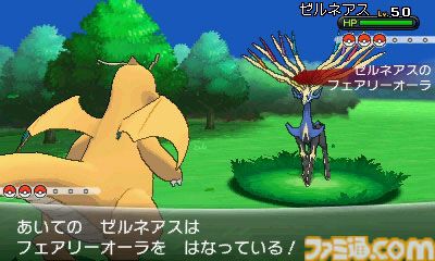 『ポケットモンスター X・Y』が発売された日。ポケモンたちがすべて3D化し、ゲームを新たな次元へとシフトさせた作品。フェアリータイプも新登場【今日は何の日？】