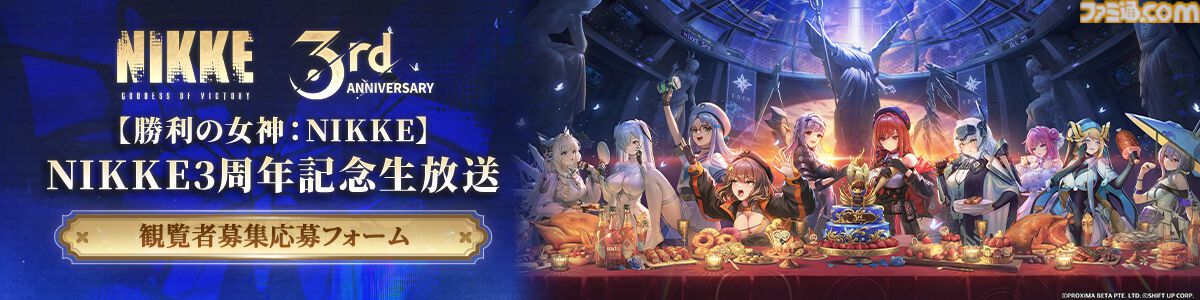勝利の女神NIKKE3周年生放送来場者特典 145037-82-