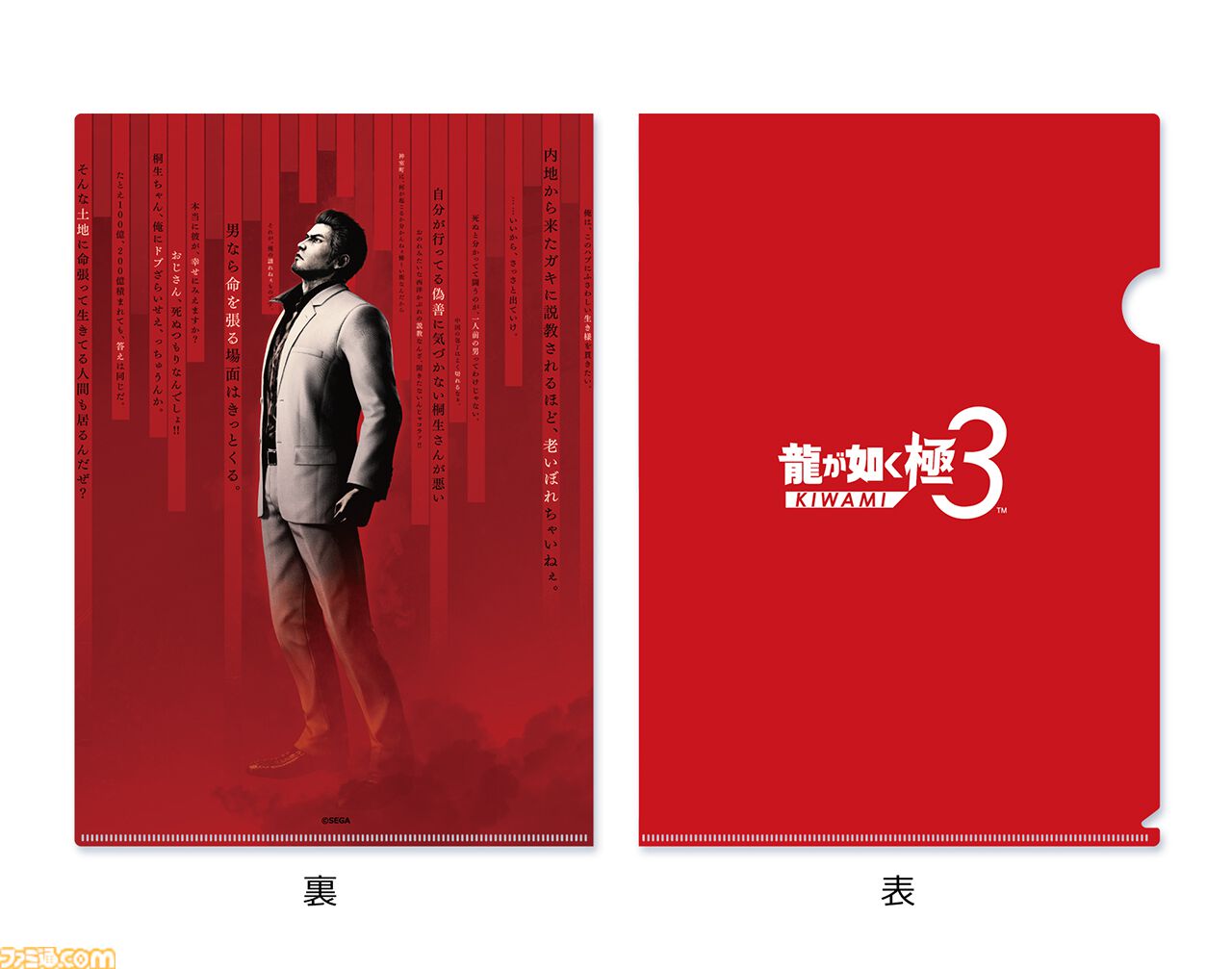 『龍が如く』桐生や峰など総勢20キャラの顔面がアクリルチャームに。新作グッズがSEGA STORE TOKYOで10/10より発売。予約受付も開始