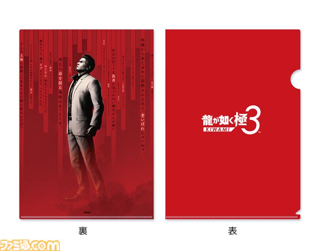 『龍が如く』桐生や峰など総勢20キャラの顔面がアクリルチャームに。新作グッズがSEGA STORE TOKYOで10/10より発売。予約受付も開始