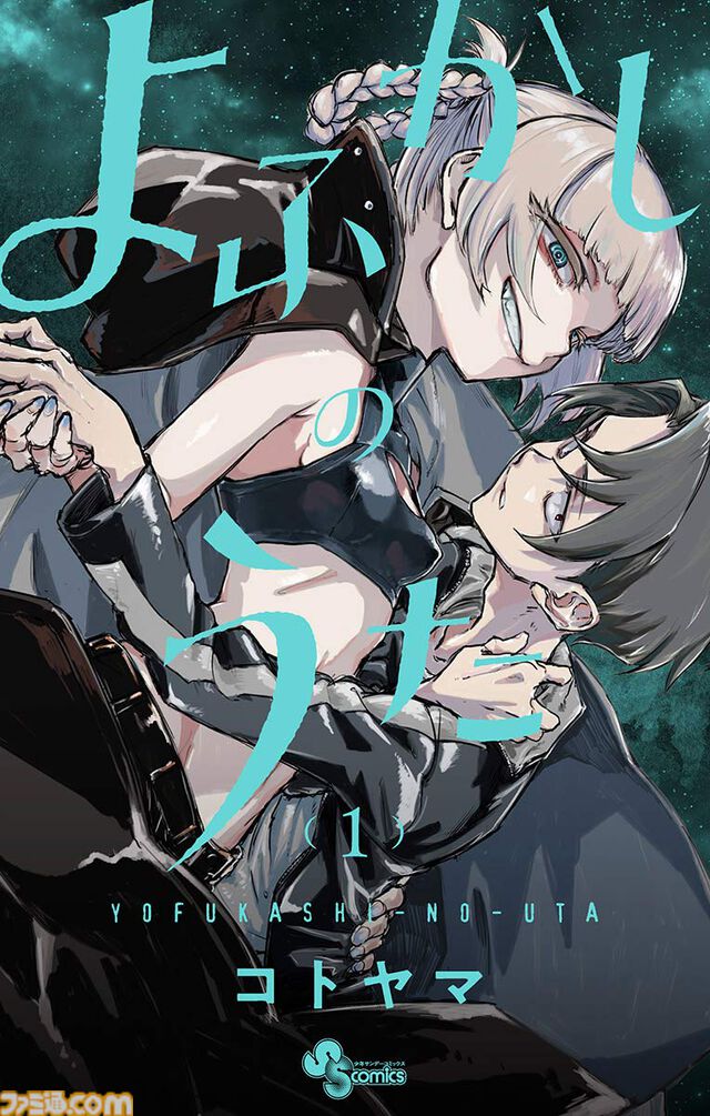 【Kindleセール】『彼岸島』1巻100円、全巻まとめ買いは3300円。『解体屋ゲン』は1巻99円、『葬送のフリーレン』『金色のガッシュ!!』もお買い得