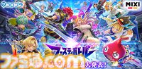 『モンスト』『白猫プロジェクト』のキャラを操作するチーム対戦アクション『フェスティバトル』正式発表。ルシファーやアイリスが3Dで登場