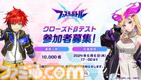 『モンスト』『白猫プロジェクト』のキャラを操作するチーム対戦アクション『フェスティバトル』正式発表。ルシファーやアイリスが3Dで登場