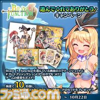 『Brave × Junction』ブラックジャックで戦うRPGが本日発売。運任せに真っ向勝負しても良し、スキルで敵をハメても良し。駆け引きを制してダンジョンを進め