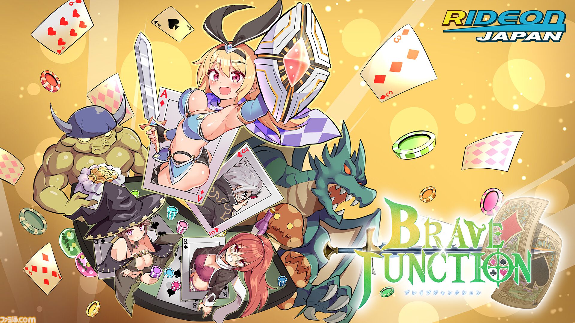 『Brave × Junction』ブラックジャックで戦うRPGが本日発売。運任せに真っ向勝負しても良し、スキルで敵をハメても良し。駆け引きを制してダンジョンを進め