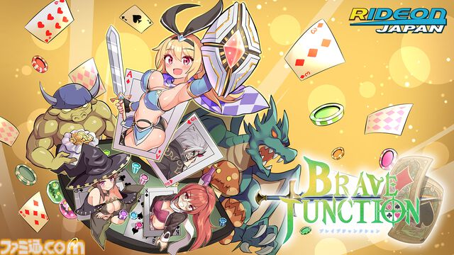 『Brave × Junction』ブラックジャックで戦うRPGが本日発売。運任せに真っ向勝負しても良し、スキルで敵をハメても良し。駆け引きを制してダンジョンを進め
