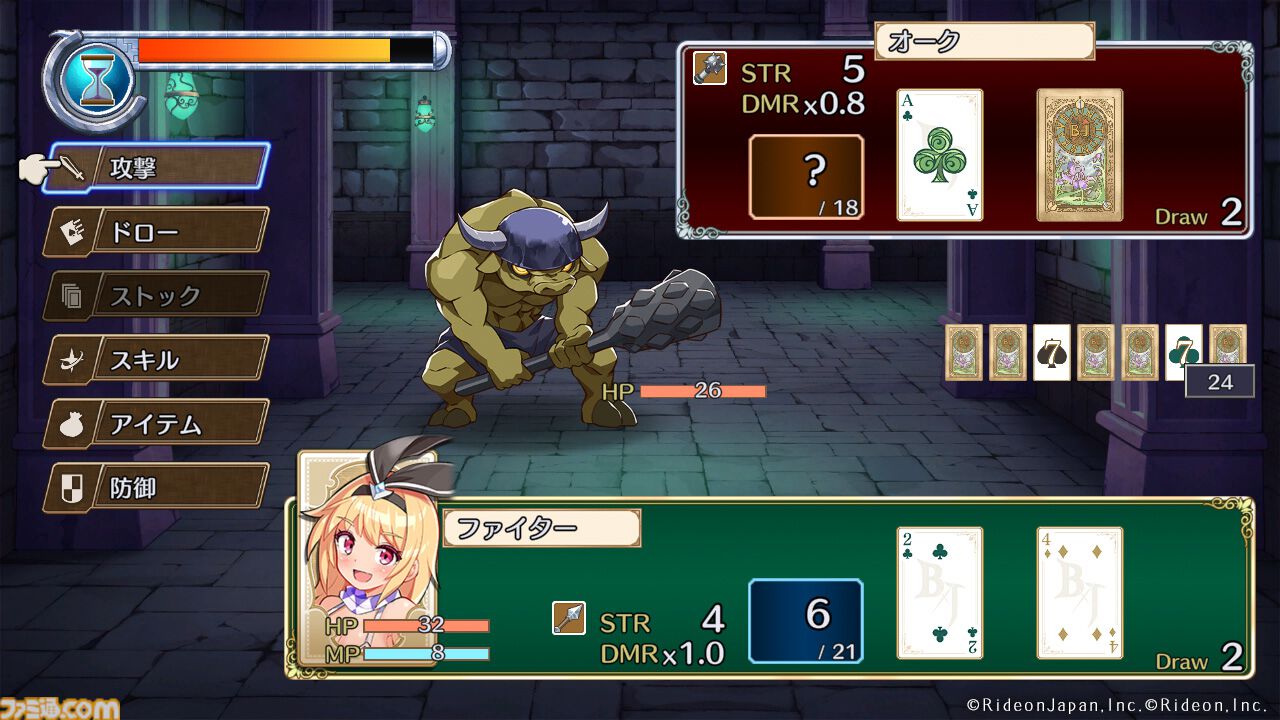 『Brave × Junction』ブラックジャックで戦うRPGが本日発売。運任せに真っ向勝負しても良し、スキルで敵をハメても良し。駆け引きを制してダンジョンを進め
