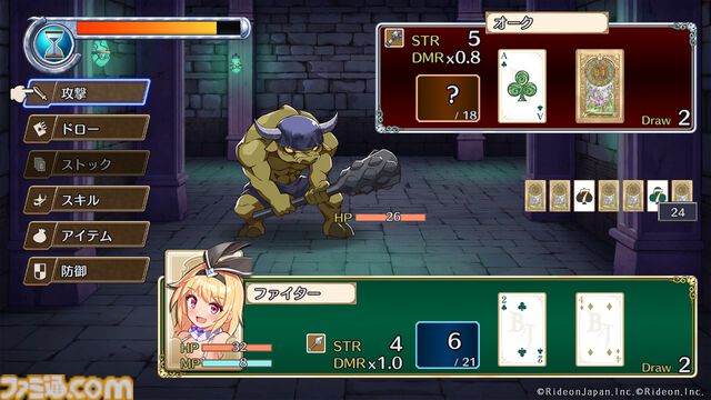 『Brave × Junction』ブラックジャックで戦うRPGが本日発売。運任せに真っ向勝負しても良し、スキルで敵をハメても良し。駆け引きを制してダンジョンを進め