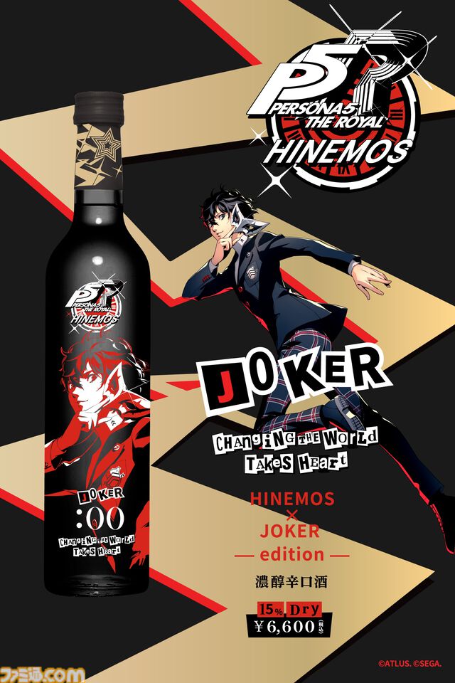 『ペルソナ5R』と日本酒HINEMOSがコラボ。ジョーカーやかすみ、明智、モルガナがスタイリッシュにデザインされた限定コラボボトルが登場