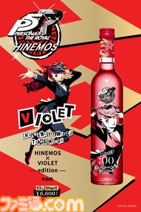 『ペルソナ5R』と日本酒HINEMOSがコラボ。ジョーカーやかすみ、明智、モルガナがスタイリッシュにデザインされた限定コラボボトルが登場