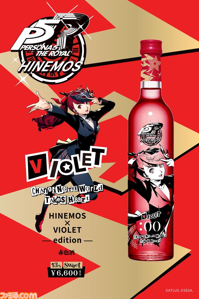 『ペルソナ5R』と日本酒HINEMOSがコラボ。ジョーカーやかすみ、明智、モルガナがスタイリッシュにデザインされた限定コラボボトルが登場