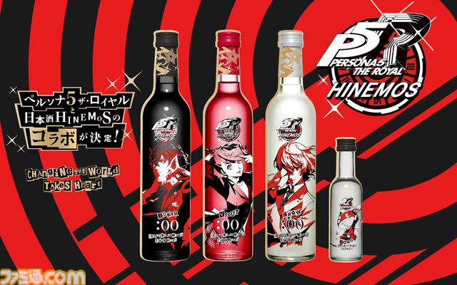 『ペルソナ5R』と日本酒HINEMOSがコラボ。ジョーカーやかすみ、明智、モルガナがスタイリッシュにデザインされた限定コラボボトルが登場