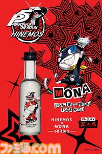 『ペルソナ5R』と日本酒HINEMOSがコラボ。ジョーカーやかすみ、明智、モルガナがスタイリッシュにデザインされた限定コラボボトルが登場