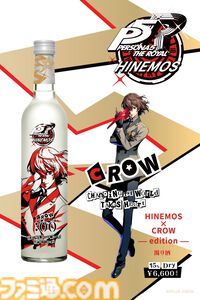 『ペルソナ5R』と日本酒HINEMOSがコラボ。ジョーカーやかすみ、明智、モルガナがスタイリッシュにデザインされた限定コラボボトルが登場