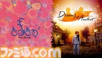 『Dreams of Another』が本日（10/10）発売。”撃つ”ことは創造!? 幻想的な夢の世界を旅する三人称探索型アクション