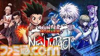 格ゲー『ハンターハンター ネンインパクト』DL版が初セール、5852円（30％オフ）に。発熱の念能力チームバトルをお得にプレイするチャンス