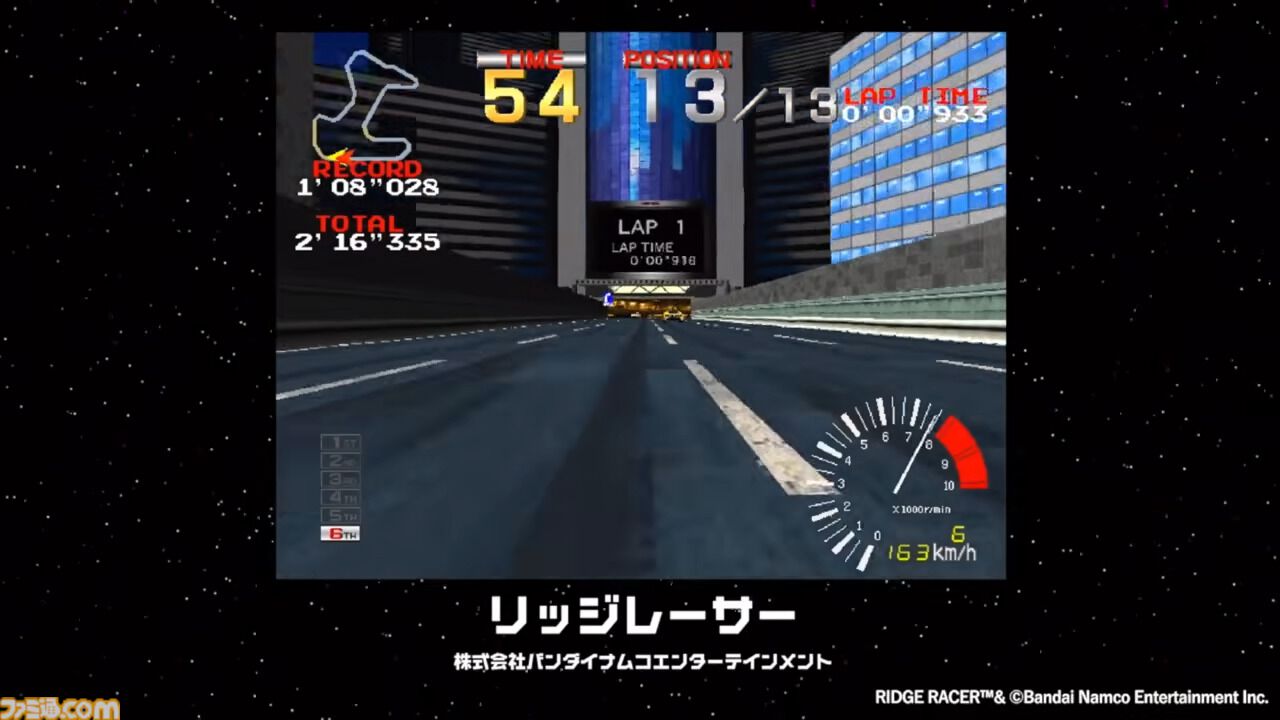 アケアカ】『リッジレーサー』がアケアカアワード2025大賞