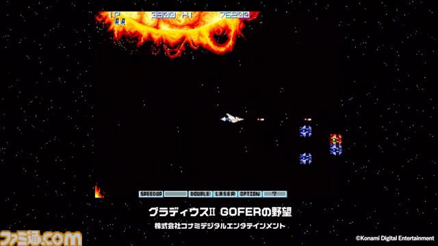 【アケアカ】『リッジレーサー』がアケアカアワード2025大賞、『グラディウスII GOFERの野望』がアケアカアワード2016大賞を受賞。特別功労賞に『スペースインベーダー』の西角友宏氏が選出
