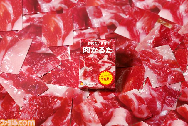 『肉かるた』生肉を見分けて遊ぶ奇妙なカードゲーム。鮮度がアップしリアルな生肉に近づいた第4版が10月10日に全国で発売。続編の発売も決定