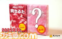 『肉かるた』生肉を見分けて遊ぶ奇妙なカードゲーム。鮮度がアップしリアルな生肉に近づいた第4版が10月10日に全国で発売。続編の発売も決定