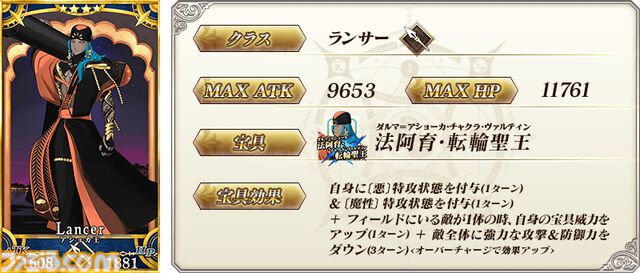 【FGO】3300万DL突破キャンペーン情報まとめ。ガチャで“メタトロン･ジャンヌ”がピックアップ【Fate/Grand Order】