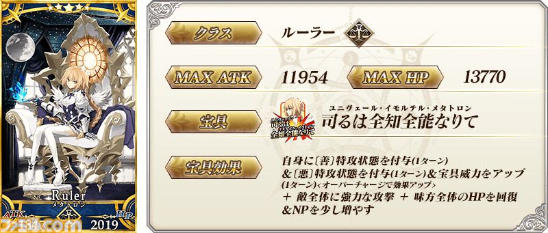 【FGO】3300万DL突破キャンペーン情報まとめ。ガチャで“メタトロン･ジャンヌ”がピックアップ【Fate/Grand Order】