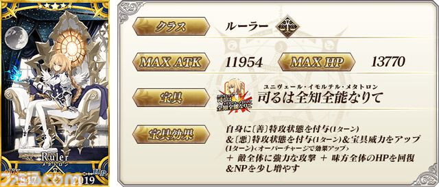 【FGO】3300万DL突破キャンペーン情報まとめ。ガチャで“メタトロン･ジャンヌ”がピックアップ【Fate/Grand Order】