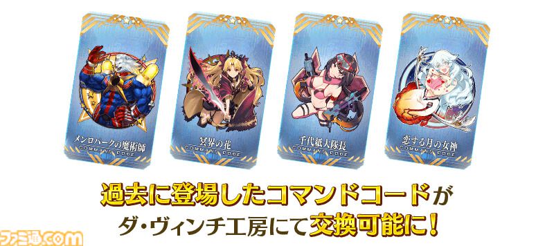 【FGO】3300万DL突破キャンペーン情報まとめ。ガチャで“メタトロン･ジャンヌ”がピックアップ【Fate/Grand Order】