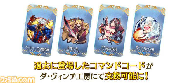 【FGO】3300万DL突破キャンペーン情報まとめ。ガチャで“メタトロン･ジャンヌ”がピックアップ【Fate/Grand Order】