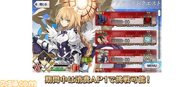 【FGO】3300万DL突破キャンペーン情報まとめ。ガチャで“メタトロン･ジャンヌ”がピックアップ【Fate/Grand Order】