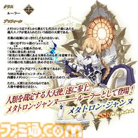 【FGO】3300万DL突破キャンペーン情報まとめ。ガチャで“メタトロン･ジャンヌ”がピックアップ【Fate/Grand Order】
