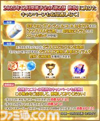 【FGO】3300万DL突破キャンペーン情報まとめ。ガチャで“メタトロン･ジャンヌ”がピックアップ【Fate/Grand Order】