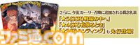 【FGO】3300万DL突破キャンペーン情報まとめ。ガチャで“メタトロン･ジャンヌ”がピックアップ【Fate/Grand Order】