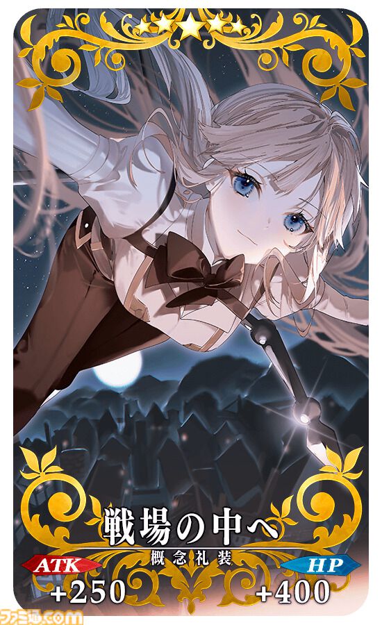 【FGO】3300万DL突破キャンペーン情報まとめ。ガチャで“メタトロン･ジャンヌ”がピックアップ【Fate/Grand Order】