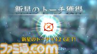 【FGO】3300万DL突破キャンペーン情報まとめ。ガチャで“メタトロン･ジャンヌ”がピックアップ【Fate/Grand Order】
