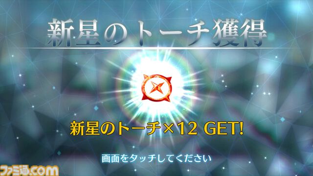 【FGO】3300万DL突破キャンペーン情報まとめ。ガチャで“メタトロン･ジャンヌ”がピックアップ【Fate/Grand Order】
