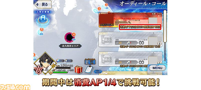 【FGO】3300万DL突破キャンペーン情報まとめ。ガチャで“メタトロン･ジャンヌ”がピックアップ【Fate/Grand Order】