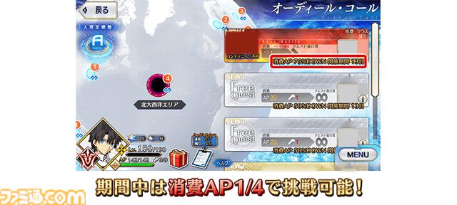 【FGO】3300万DL突破キャンペーン情報まとめ。ガチャで“メタトロン･ジャンヌ”がピックアップ【Fate/Grand Order】