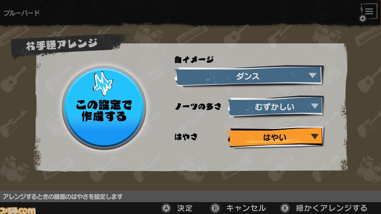 Switch『激奏！BAND STAR』発売日が12月11日に決定。ギター、ベース、キーボード、ドラムから楽器を選んで最大4人同時でセッションを楽しめるバンドサウンド音楽ゲーム