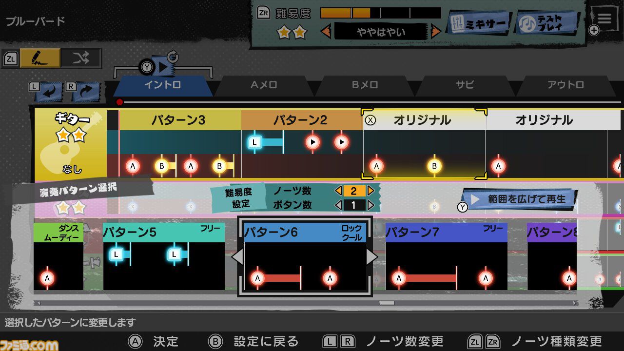 Switch『激奏！BAND STAR』発売日が12月11日に決定。ギター、ベース