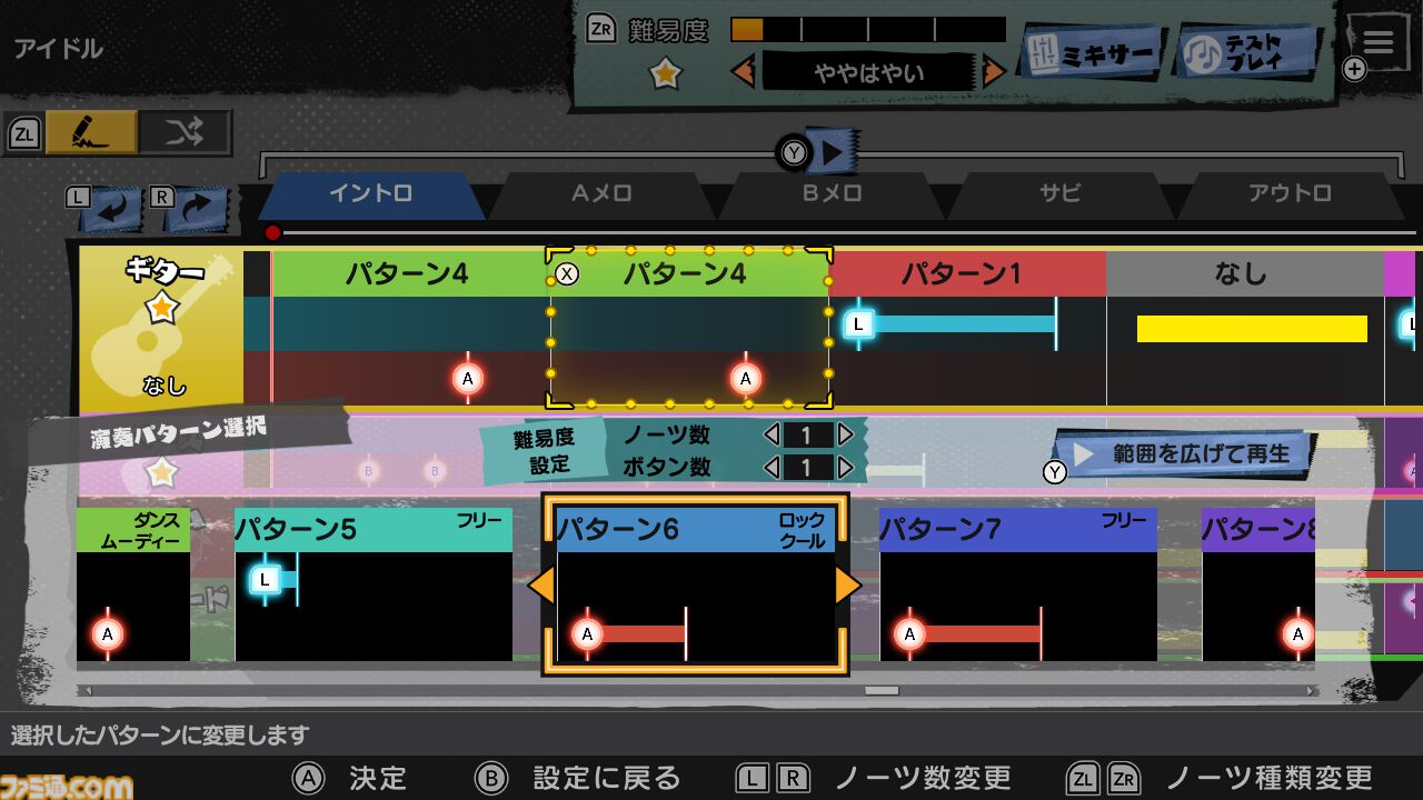 Switch『激奏！BAND STAR』発売日が12月11日に決定。ギター、ベース、キーボード、ドラムから楽器を選んで最大4人同時でセッションを楽しめるバンドサウンド音楽ゲーム
