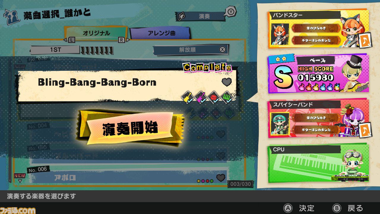 Switch『激奏！BAND STAR』発売日が12月11日に決定。ギター、ベース、キーボード、ドラムから楽器を選んで最大4人同時でセッションを楽しめるバンドサウンド音楽ゲーム