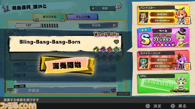 Switch『激奏！BAND STAR』発売日が12月11日に決定。ギター、ベース、キーボード、ドラムから楽器を選んで最大4人同時でセッションを楽しめるバンドサウンド音楽ゲーム